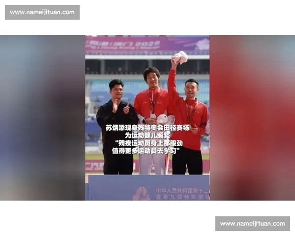 苏炳添领衔青岛田径赛，林雨薇 100 米栏首秀夺冠