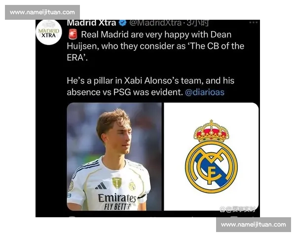 皇马新援首秀！阿诺德、赫伊森领衔出战世俱杯